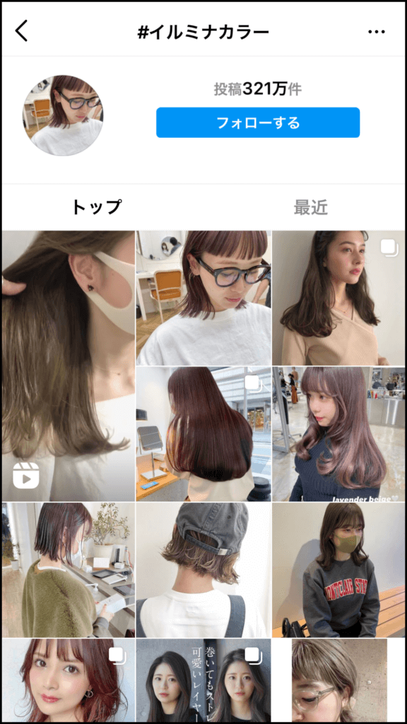 新宿エリア Instagramで人気 イルミナカラーができる美容院4選